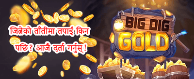 विशेष स्वागत बोनस 🎰 promotion banner