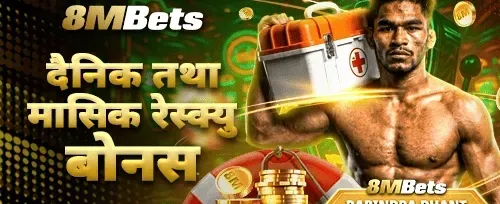 दैनिक VIP क्यासब्याक 💎 promotion image