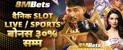 दैनिक ३०% स्लट बोनस 💰 promotion banner